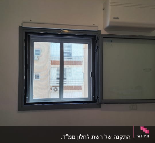 חלון אלומיניום עם מסגרת כהה ותריסים